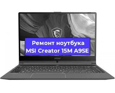 Замена разъема питания на ноутбуке MSI Creator 15M A9SE в Санкт-Петербурге